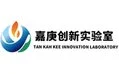 Kah Kee Innovation Lab