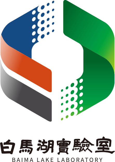 白马湖实验室